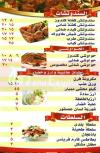 Hatti El Fagr menu Egypt
